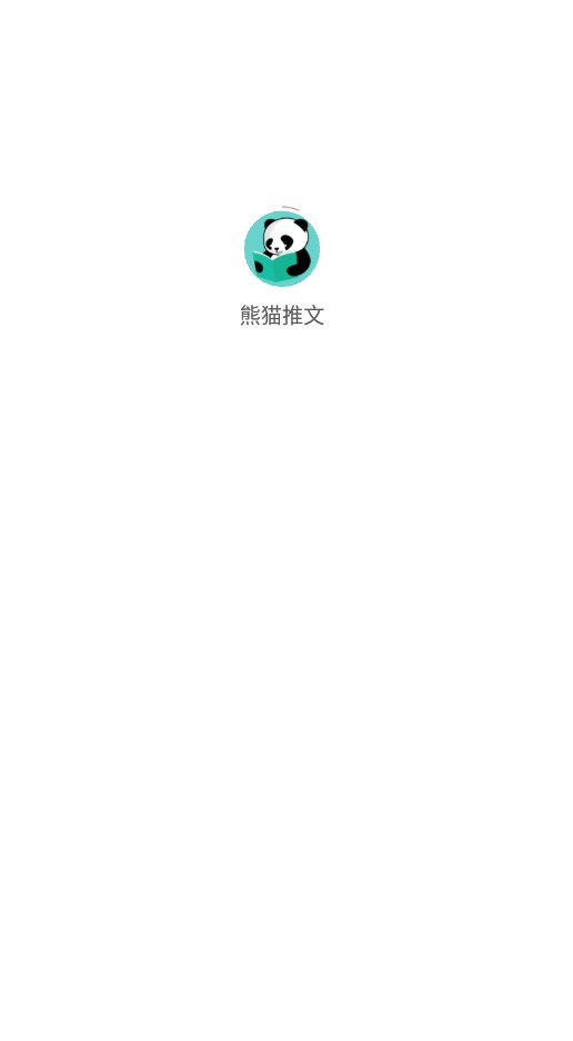 熊猫推文下载  v2.2图3