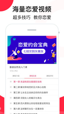 聊天话术app破解版下载  v2.1图3
