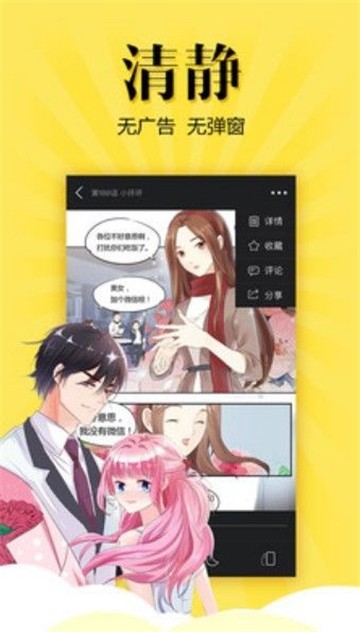 安玛拉漫社app  v1.5.02图3