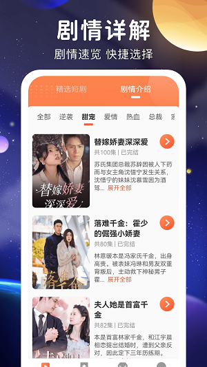 鸡毛飞上天星空剧场  v1.0.3图2