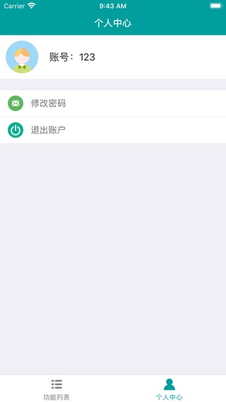 智慧猪场手机版