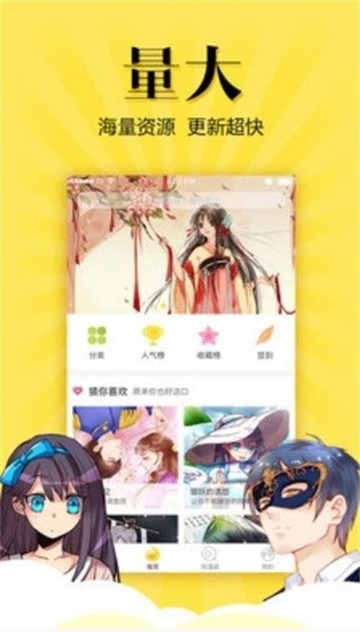 安玛拉漫社app  v1.5.02图2