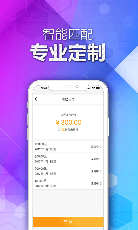 包有钱安卓版