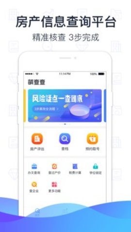 萌查查  v1.2.0图1