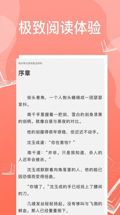 西柚耽美小说app  v1.0.7图2