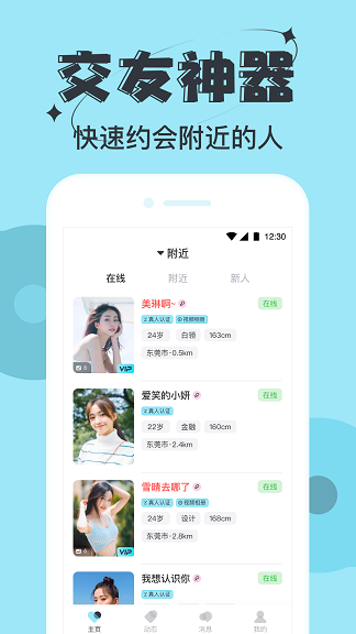 星期8软件官网  v13图1