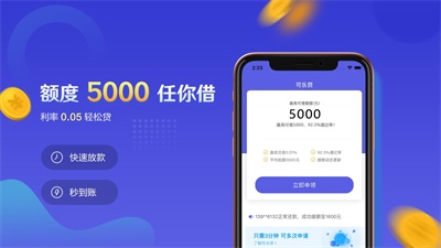 可乐贷分期