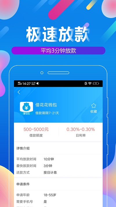 鸿运分期app  v1.0图1