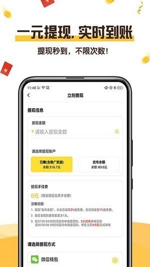 恋上云商安卓版