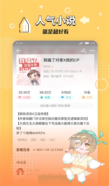 长佩app2024  v1.0图3