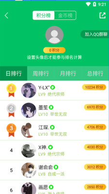 题王争霸旧版本  v2.2.6图3