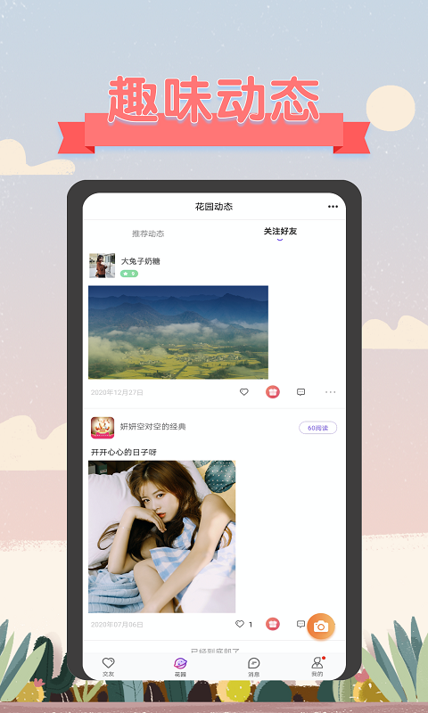 语聊语音2024