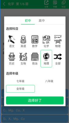 题王争霸旧版本