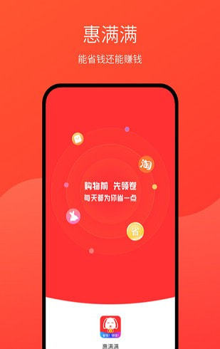 优惠满满最新版