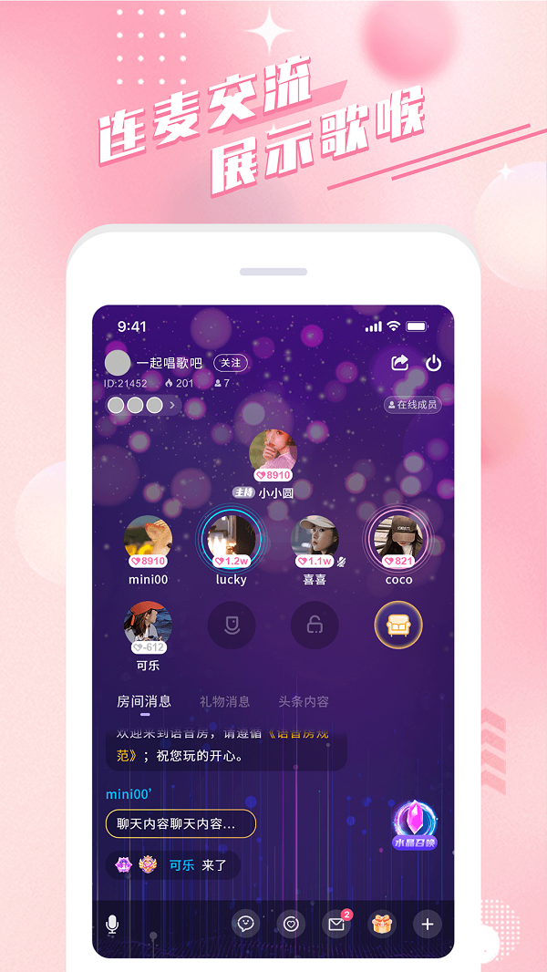 余声2024  v1.0图1