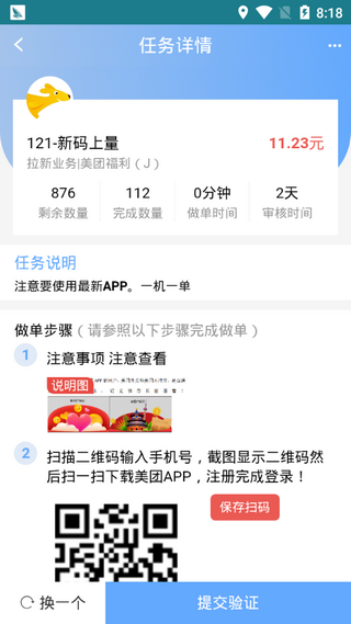 小白助手地推2024