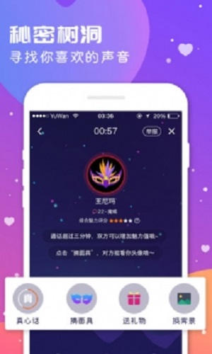 语玩手机版  v0.46.1图2