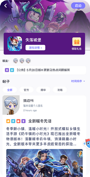 雷霆村交易平台安卓版  v1.8.2图1