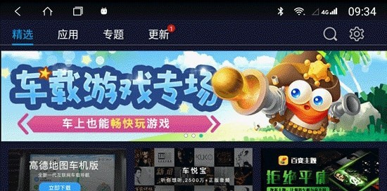 车必装市场app