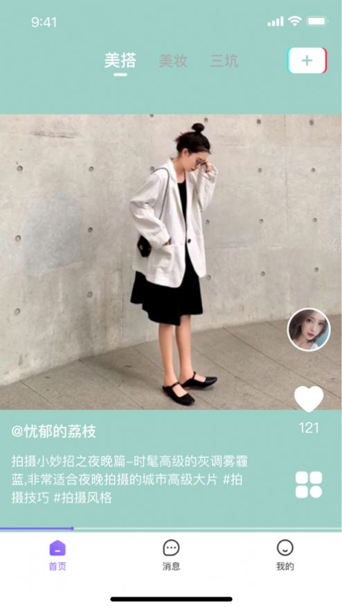 美右手机版  v1.0.0图3