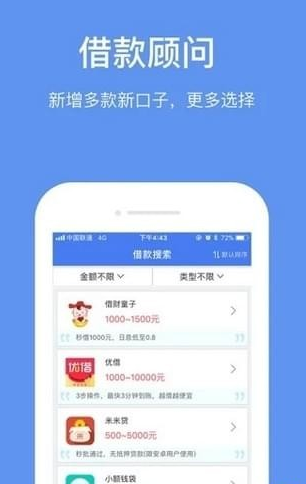 鑫享花借款app  v1.0图3