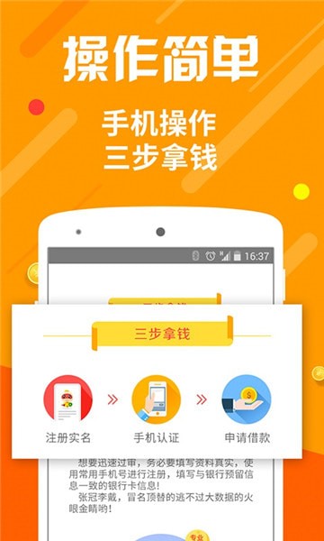 快速周转app