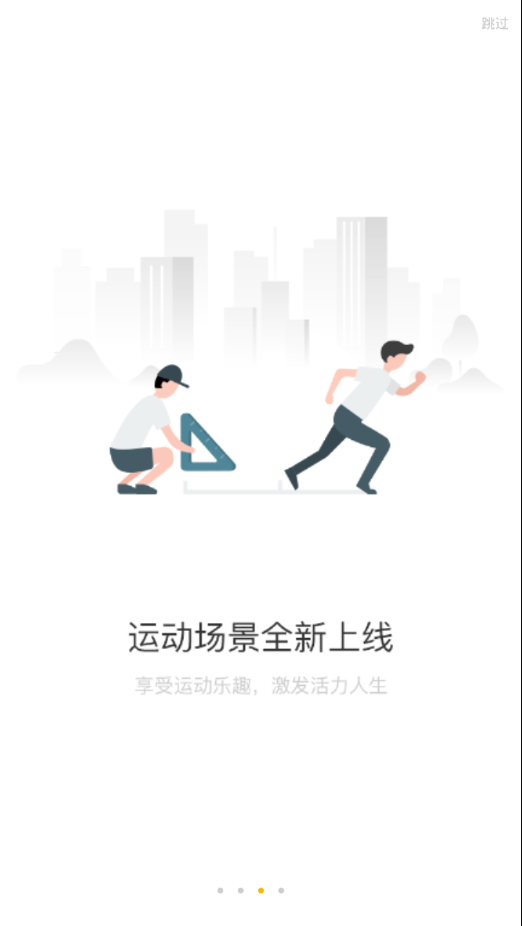 联想手表app下载最新版  v3.1.7图3