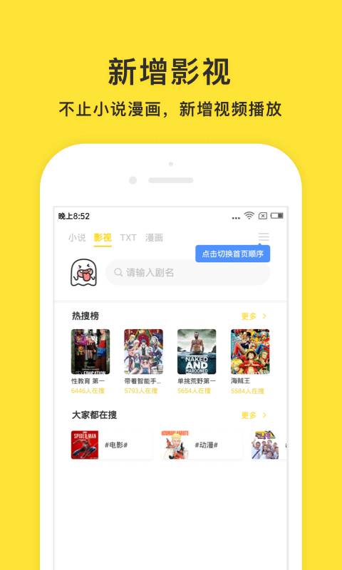 小鬼快搜2023最新版本下载