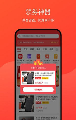 优惠满满最新版  v1.0图2