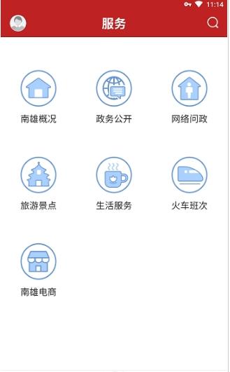 掌上南雄