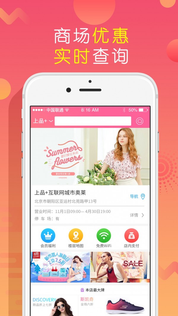 上品折扣供应商服务平台