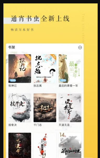 千里马小说app  v1.0.0图1