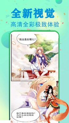 86漫画官方版免费下载  v1.0.0图3