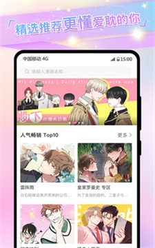 免耽安卓版