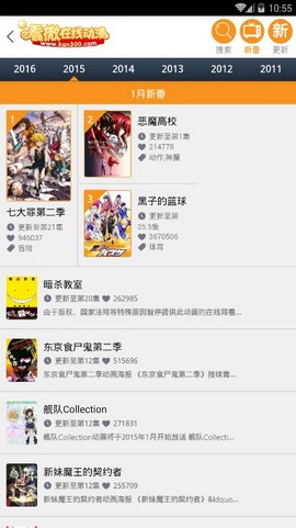 看撒动漫安卓版  v1.0图1