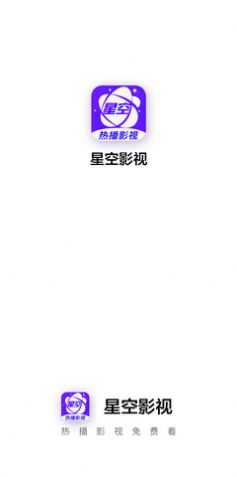 武神主宰星空影视在线观看免费