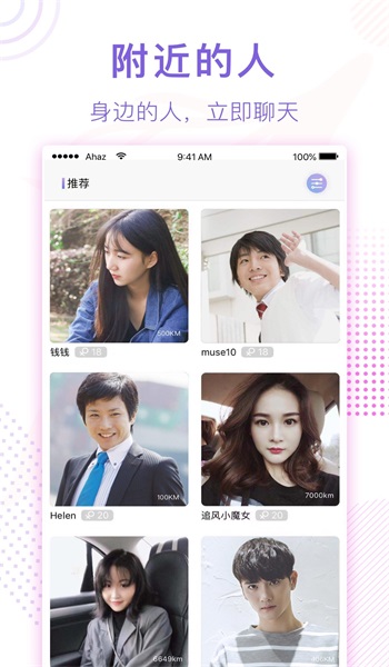 迷鹿社交最新版