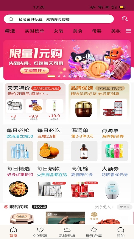 金佣联盟最新版  v7.9.4图1