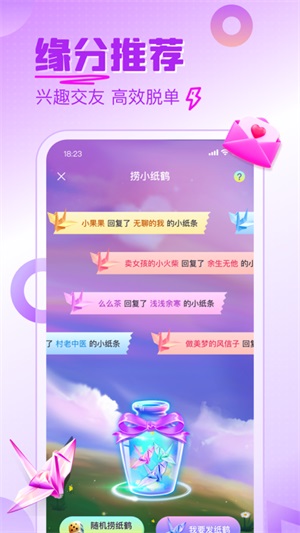觅她平台手机版