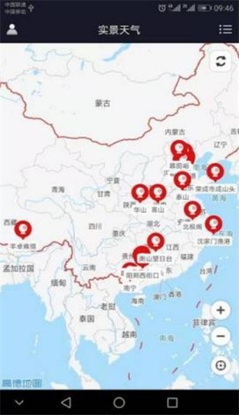 实景天气预报下载软件  v1.0.0图3