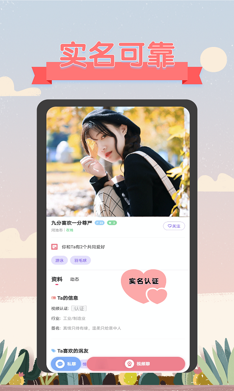 语聊语音2024  v1.0.0.5图3
