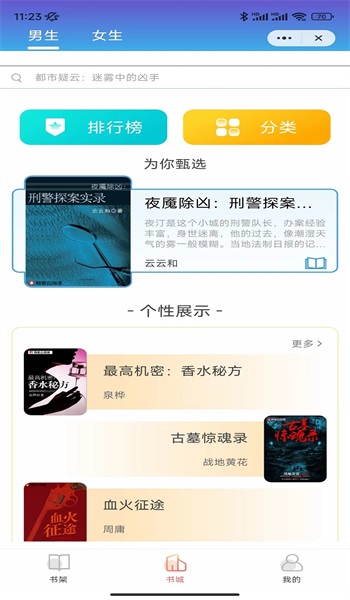 小梨小说