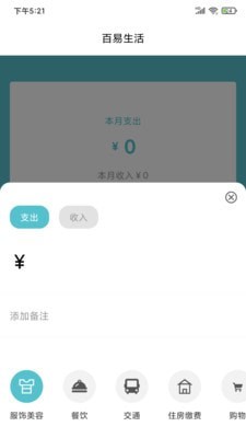 百易生活安卓版