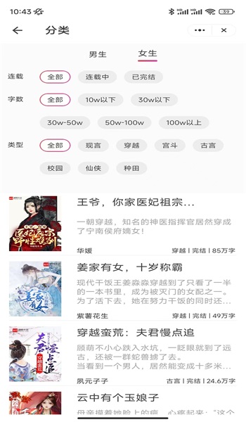 麦兔小说  v1.0图1