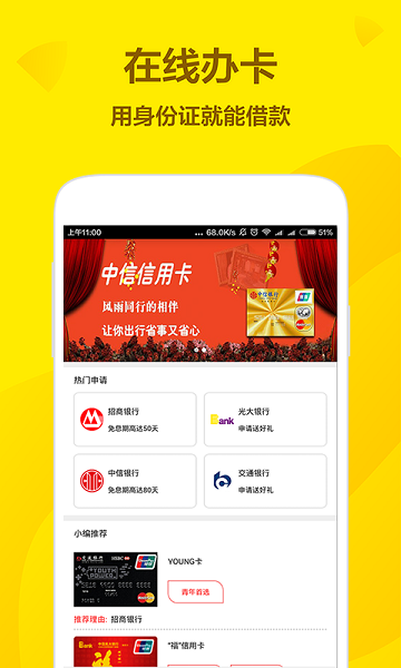 给你花钱  v1.0图1