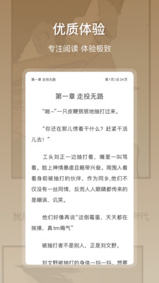 星影阅读app下载安装  v1.0.0图3