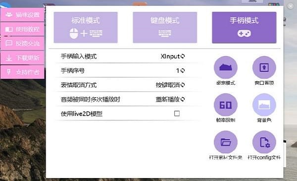 桌面小猫代打最新版