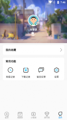 嘤嘤动漫安卓版