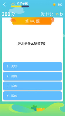 题王争霸旧版本  v2.2.6图1