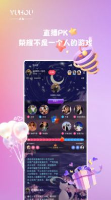 语逅语音免费版